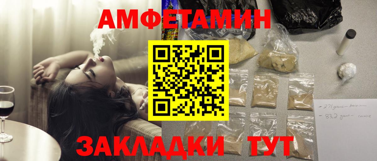 АМФ  АМФ  Кузнецк  Вход с VPN  АМФЕТАМИН VHQ 