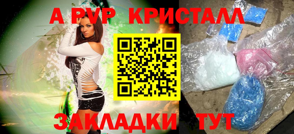 А ПВП  Alfa_PVP кристаллы  наркота  Альфа ПВП СК КРИС  Кузнецк  Вход с VPN 