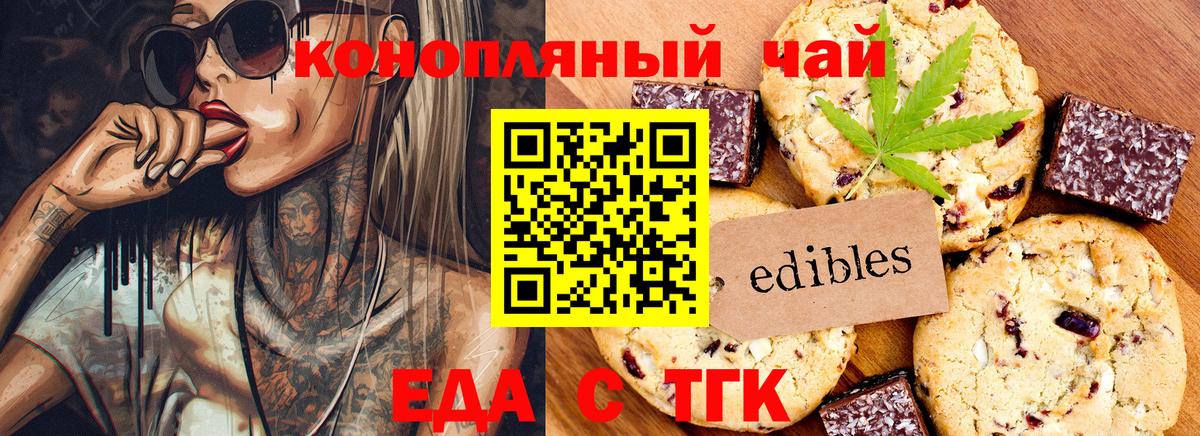 Кузнецк  Cannafood марихуана  Вход с VPN 