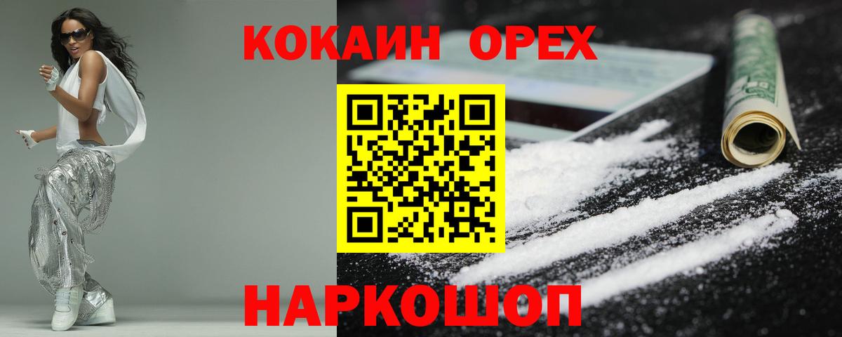 КОКАИН VHQ Кузнецк