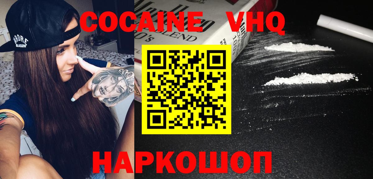 КОКАИН Fish Scale  Вход с VPN  Кузнецк  Кокаин 98% 
