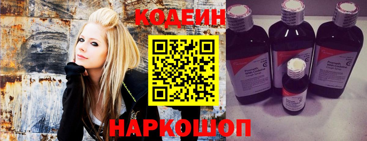 Кузнецк  Codein напиток Lean (лин)  Вход с VPN  Кодеин напиток Lean (лин) 