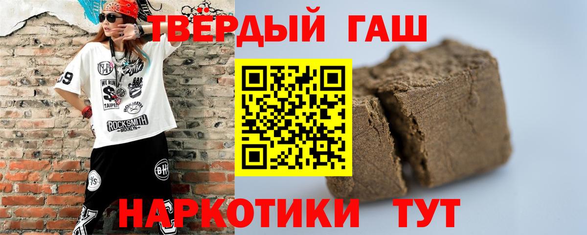 Кузнецк  ГАШИШ Premium  Вход с VPN 