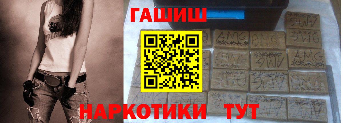 ГАШИШ Premium Кузнецк
