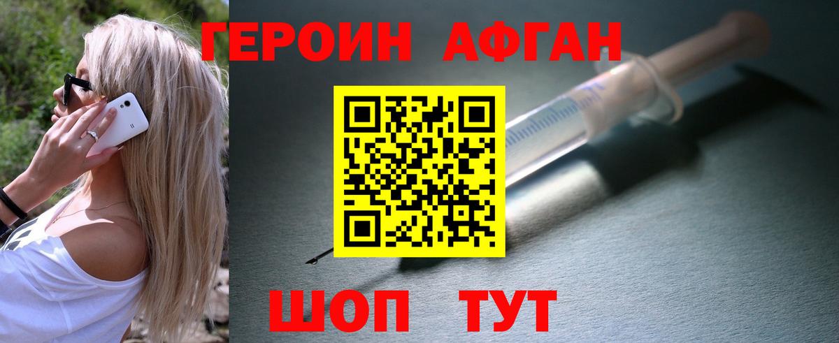 Героин  Героин герыч  Вход с VPN  Кузнецк 