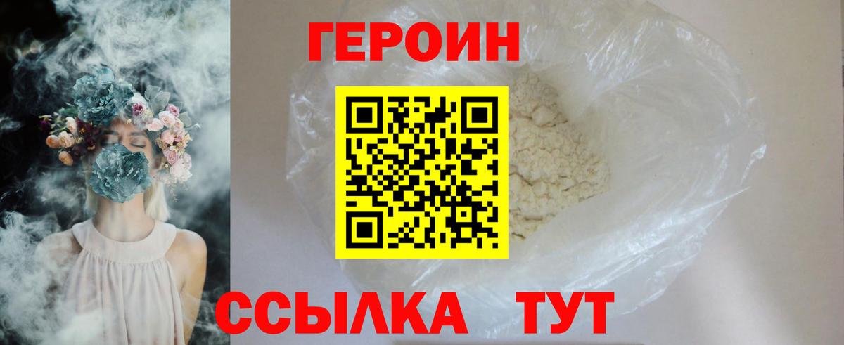 Героин гречка Кузнецк