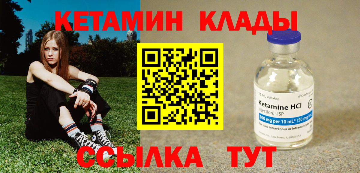 Кузнецк  гидра ССЫЛКА  Вход с VPN  КЕТАМИН VHQ  Кетамин VHQ 