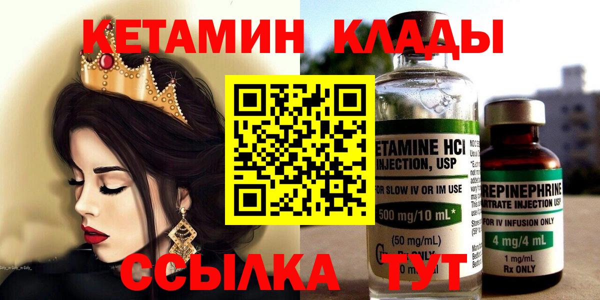 Кетамин VHQ Кузнецк