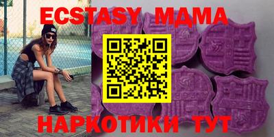МДМА Краснокаменск