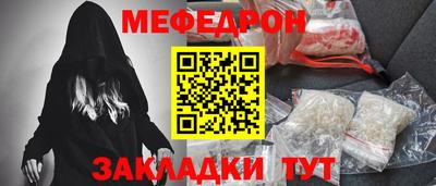 меф Кулебаки