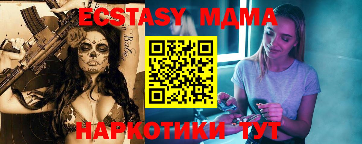 МДМА  Вход с VPN  МДМА crystal  Кузнецк  MDMA crystal 