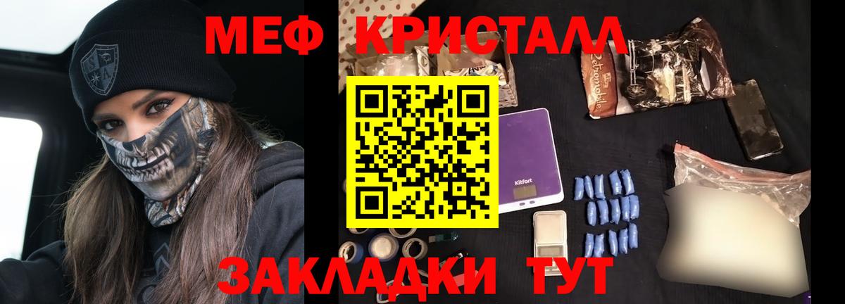 Кузнецк  Мефедрон мяу мяу  МЯУ-МЯУ  Вход с VPN  МЕФ 4 MMC 