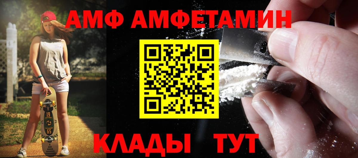 МЕТАМФЕТАМИН витя Кузнецк