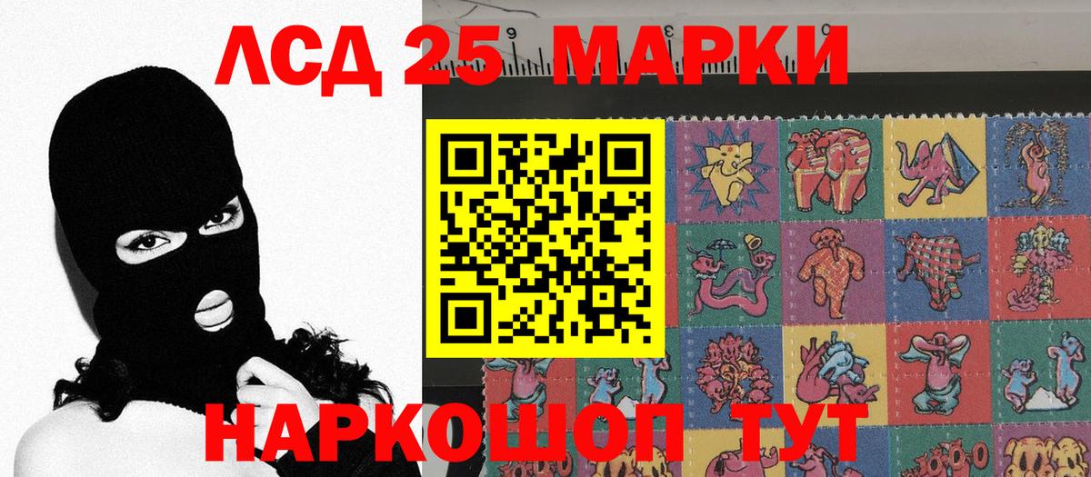 Марки 25I-NBOMe 1500мкг  Вход с VPN  Кузнецк 