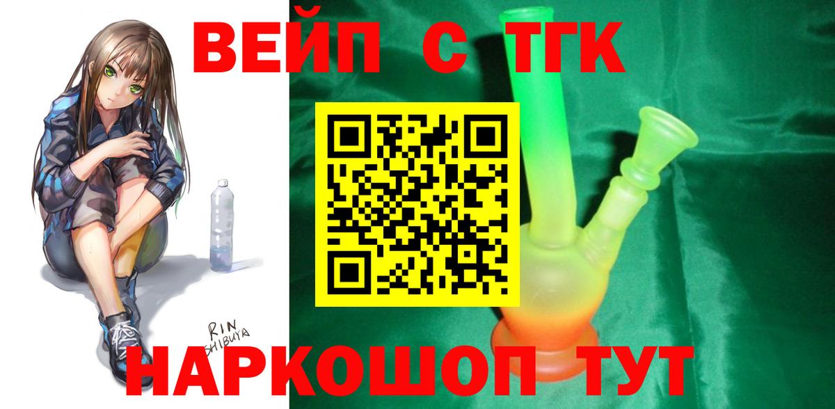 ТГК гашишное масло  Вход с VPN  Кузнецк 